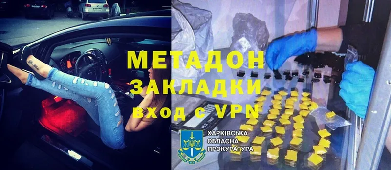 МЕТАДОН methadone  наркошоп  Курчалой 